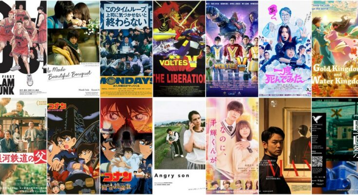 japan film festival 2024
